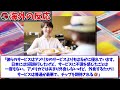 【海外の反応】日本を訪れるたびに、なぜ日本の誠実な接客にチップは払わなくてよく、他の適当な接客にはチップが必須なのかが謎だ、という不満が欧米で話題の反応集