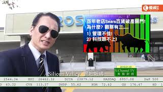 20190109  優視焦點財經 UChannelTV Focus Finance