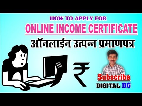 Get income certificate in maharashtra Get income certificate in maharashtra