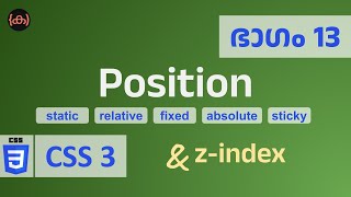 #13 | CSS | position | Static Relative | Fixed | Absolute | Sticky | z-index | Code Malayalam