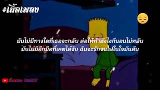 ยังไม่ลืม PHAMEK[เนื้อเพลง]