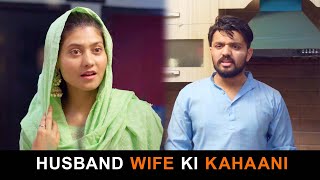 Husband Wife Ki Kahani | TBF | Kunal Tyagi | Short Film