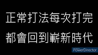 【神魔之塔】 回鍋玩家必看~~  快速回到以諾時代小秘訣