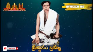 ప్రజ్ఞానం బ్రహ్మ | Episode - 80 సూఫీవేదాంతదర్శము_అంతర్జాల సదస్సు |   29th July 2023 |@SathguruTatvam