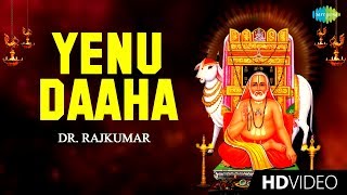 Yenu Daaha - Video Song | Swamy Raghavendra | Dr. Rajkumar | Upendra Kumar |  Kannada | Temple Song