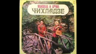 მაყვალა \u0026 არჩილ ჩიხლაძეები - Pyar Hua Iqrar Hua (1976)