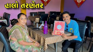 Tarnetar No Melo | હાલો તરણેતર