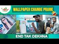 Mia Khalifa Wallpaper Change Prank 😂 | End Tak Dekhna | Mirchi Murga | Pankit