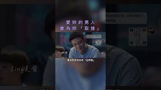 如何判斷男人愛不愛妳？看這一點！