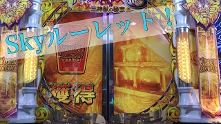 【メダルゲーム】フォーチュントリニティ3 JPチャンス集14