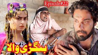 BANGRHEWALA EPISODE 22 || LOVE STORY BY GULLKHAN VINES || A NEW DRAMA SERIES