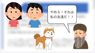 【英語問題】あなたはknowの使い分けできてますか？/ピタゴラスが子犬をかばった衝撃の理由とは？