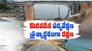 నిర్వహణ లేక శిథిలావస్థకు మైలవరం జలాశయం | Officials Negligence On Maintenance Of Mylavaram Reservoir