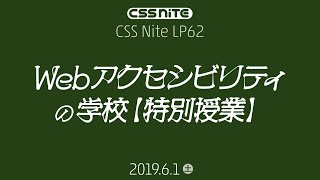 【基調講演】あなたの価値を高めるアクセシビリティ／伊原 力也（freee）