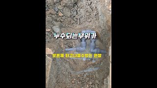 광주 쌍촌동 4층계단원룸누수~~~~