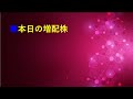 あす上がる株　2025年１月２３日（木）に上がる銘柄。トランプ大統領とソフトバンクgがスターゲート発表。王子hd旧村上が買い進み。トランプ氏動向まとめ～最新の日本株情報。高配当株の株価やデイトレ情報～