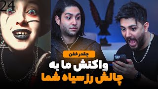 واکنش ما به چالش رز های سیاه شما - چقدر خفنید آخه - مردیم از تعجب - Black Roses #challenge #Reaction