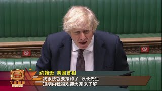 【英国首相以身试药 首选阿斯利康疫苗】