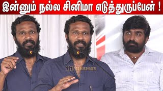 எனக்கு பெரிய இழப்பு🥲 ! Vetrimaaran Speech at IIFC Inauguration