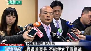 20140205公視晚間新聞－學者擬組新政團 外界：恐衝擊綠營