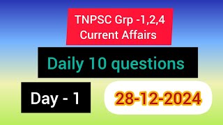 TNPSC Current affairs (நடப்பு நிகழ்வுகள்) 10 கேள்விகள் மட்டுமே.