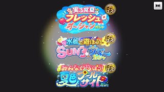 【デレステ】2021年7月25日 15:00 プラチナオーディションガシャ更新プライズガシャ 再登場