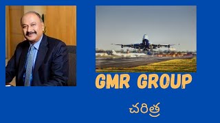 Gmr group chairman grandhi mallikharjurna rao#contentkamesh#by telugu!