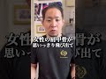 【肩甲骨はがし】実は超絶危険って知ってる？ shorts