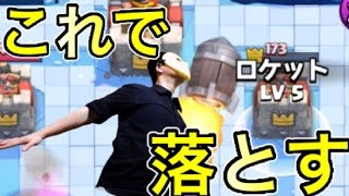 【クラロワ】エリババとロケットあればアリーナ８勝てる説‼︎【無課金トロ上げ道】