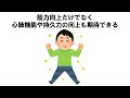 誰かに教えたくなる健康に関する雑学