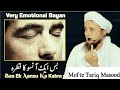 Bas Ek Aansu Ka Qatra | Emotional Bayan | Mufti Tariq Masood