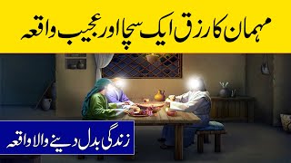 Mehman Ka Rizq Islamic Waqia || Sabaq Amoz Islamic Waqia in Hindi and Urdu || Islamic Waqiat in Urdu
