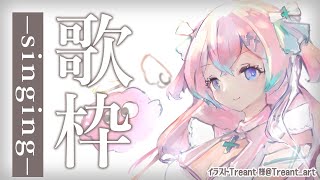 【歌枠】7000人目指すぞーー！！告知あり！ボカロ/アニソン/J-pop✨Singing Stream【#夢見とびら/新人Vtuber】