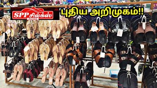 புதிய அறிமுகம் ‼️Chappals and slippers collections ‼️ #sppsilks #chappals #slipper #shoes