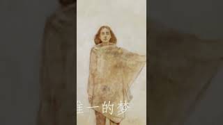 梦醒一场空：林美惠 #shorts