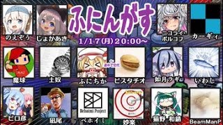 【live】【Among us】ふにんがす１月１７日（月曜回）【投稿者コラボ】