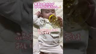 【お風呂上がりの麦茶】片手で飲めちゃう🍵 #赤ちゃん #baby #生後5ヶ月 #薄毛ちゃん #shorts