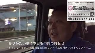 渋川市 洗面台リフォーム 人気のシャンピーヌが復活 永大産業が引き継ぎ製造販売をしています