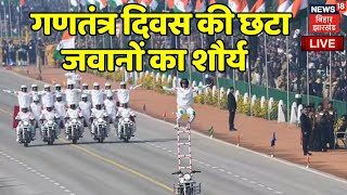 🟢26 January Parade LIVE | Republic Day Parade 2025 | गणतंत्र दिवस की छटा | Kartavya Path | PM Modi