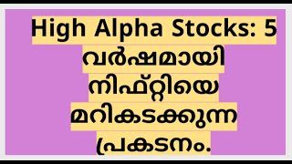 High Alpha Stocks: 5 വർഷമായി നിഫ്റ്റിയെ മറികടക്കുന്ന പ്രകടനം;ബിസിനസ് വളർച്ച നേടുന്ന 4 കമ്പനികൾ​/MS.