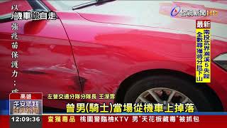 幽靈機車?無人騎乘竟衝過路口逆撞車輛