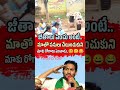 జీతాలు పెంచమంటే మకు రోగాలు పెంచావు appolitcs tdp jagan chandrababu appublictalk trendingshorts