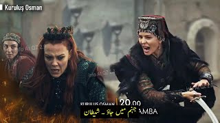 Kurulus Osman Season 6 Episode 182 Trailer 2 in Urdu subtitle| jahanum min jao shaitan! Sofia?