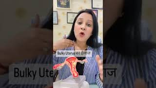 Bulky Uterus का इलाज | Garbhashay me Sujan | Fibroids, PID, Adenomyosis | @DrRuchiAyurveda