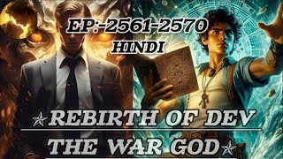 Ep:-2561-2570 REBIRTH OF DEV THE WAR GOD ll Novel explain in hindi #novel #hindi