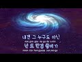 tj노래방 way back home 숀 shaun tj karaoke