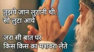 एक साधु और बेरोजगार की होली दीवाली | Osho comedy | Aacharya Rajanish Osho Speech #osho #oshoquotes