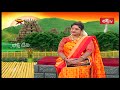 ఏలినాటి శని కాత్యాయనీ వ్రతం dharma sandehalu by sri kakunuri suryanarayana murthy bhakthi tv