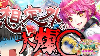 【白猫プロジェクト】このガチャ結果は涙が止まらない…はず…【ゆっくり実況】~立秋私立茶熊学園2020~