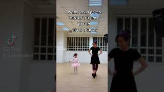 מאיזה גיל כדאי להתחיל לרקוד?!! (שאלה טובה באמת...🤔)